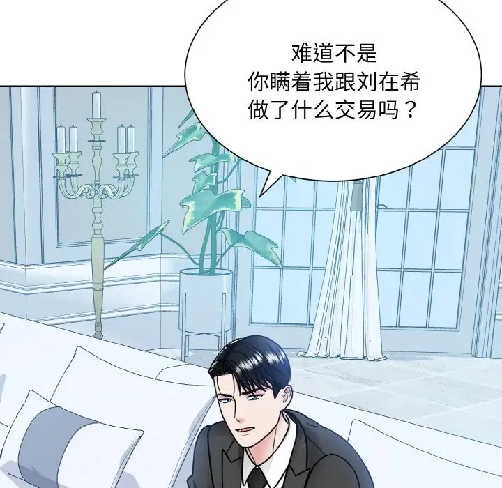 漫画《眷恋》第44话第34张图