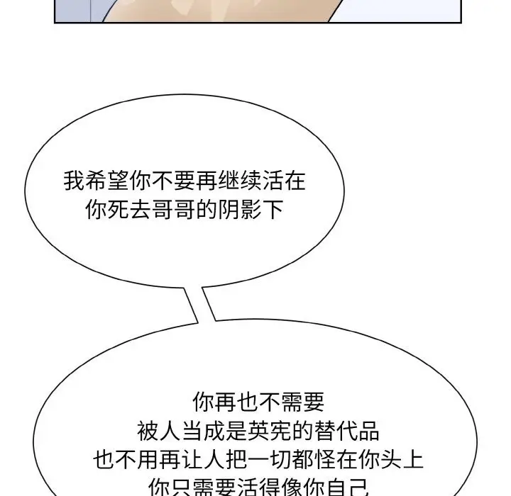 漫画《眷恋》第44话第40张图