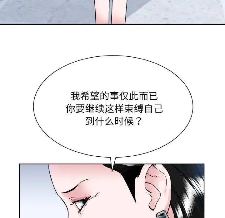 漫画《眷恋》第44话第43张图