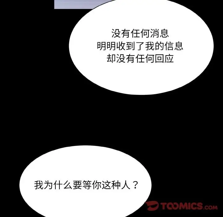 漫画《眷恋》第44话第56张图