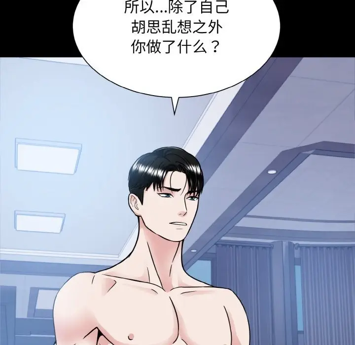 漫画《眷恋》第44话第58张图