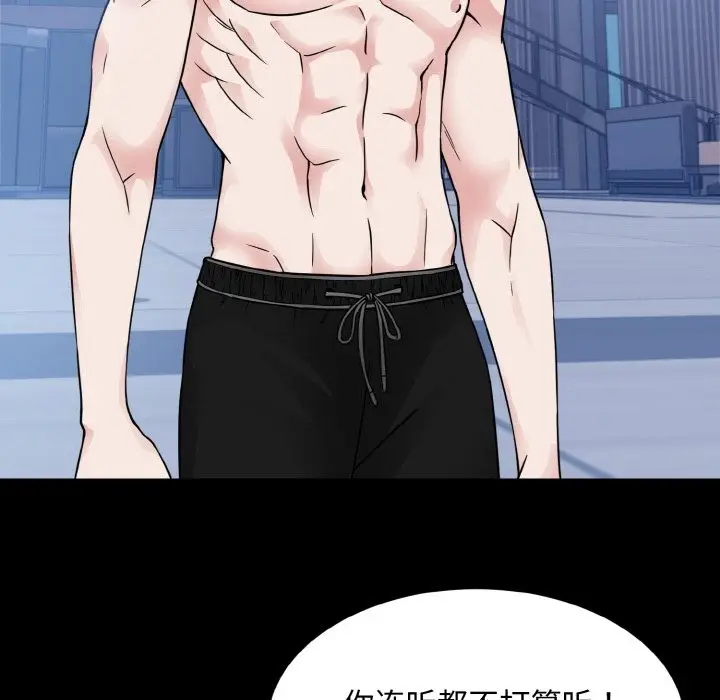 漫画《眷恋》第44话第59张图