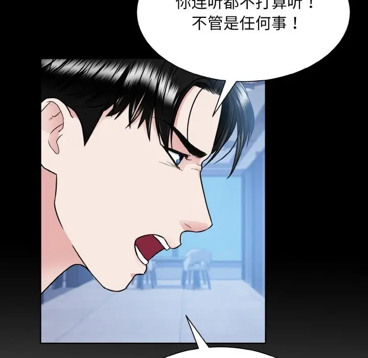 漫画《眷恋》第44话第60张图