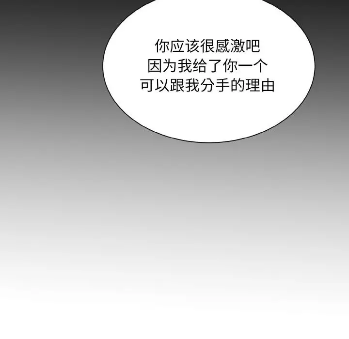 漫画《眷恋》第44话第61张图