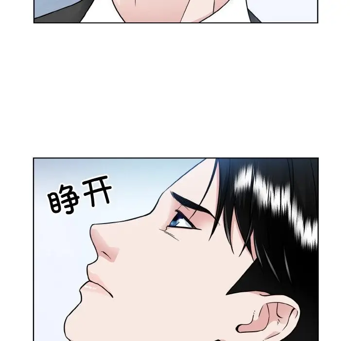 漫画《眷恋》第44话第63张图