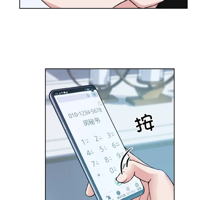 漫画《眷恋》第44话第64张图