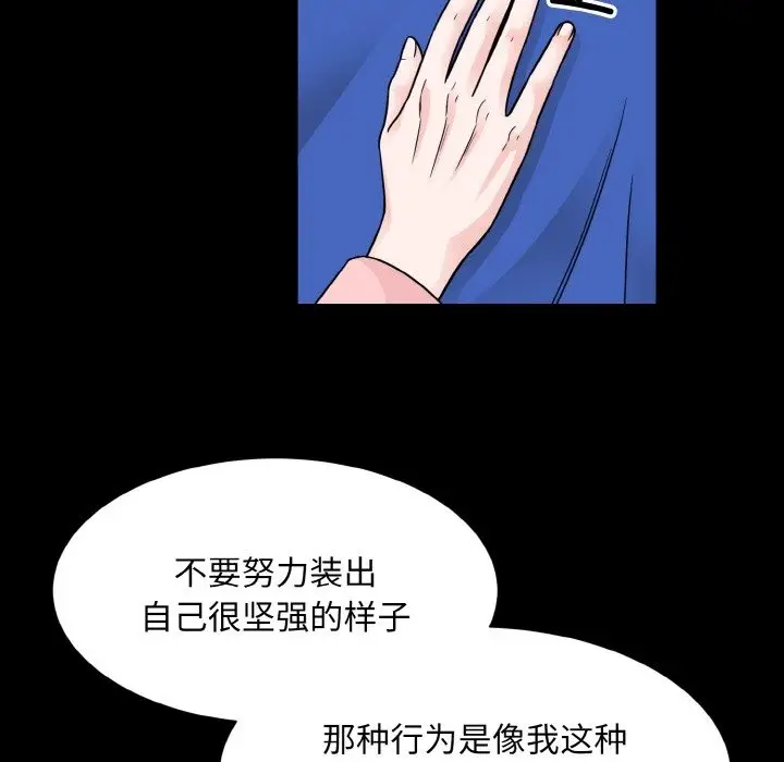 漫画《眷恋》第44话第78张图