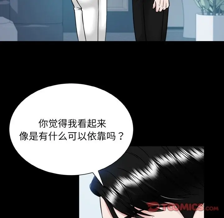 漫画《眷恋》第44话第80张图