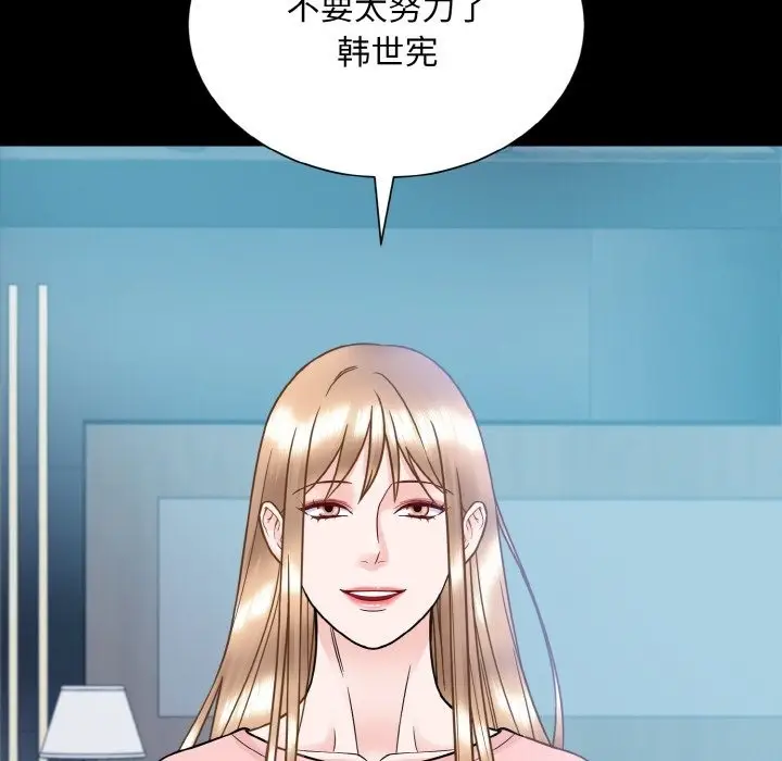 漫画《眷恋》第44话第82张图