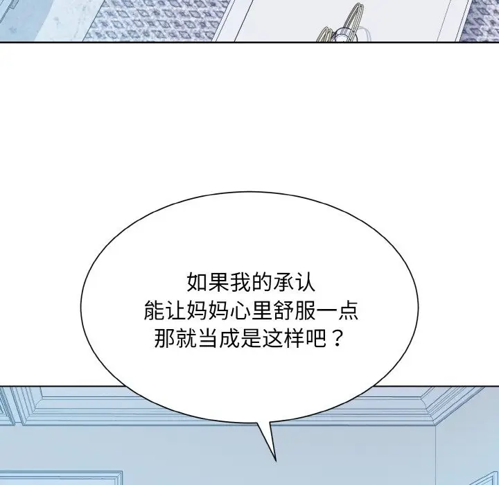 漫画《眷恋》第44话第9张图
