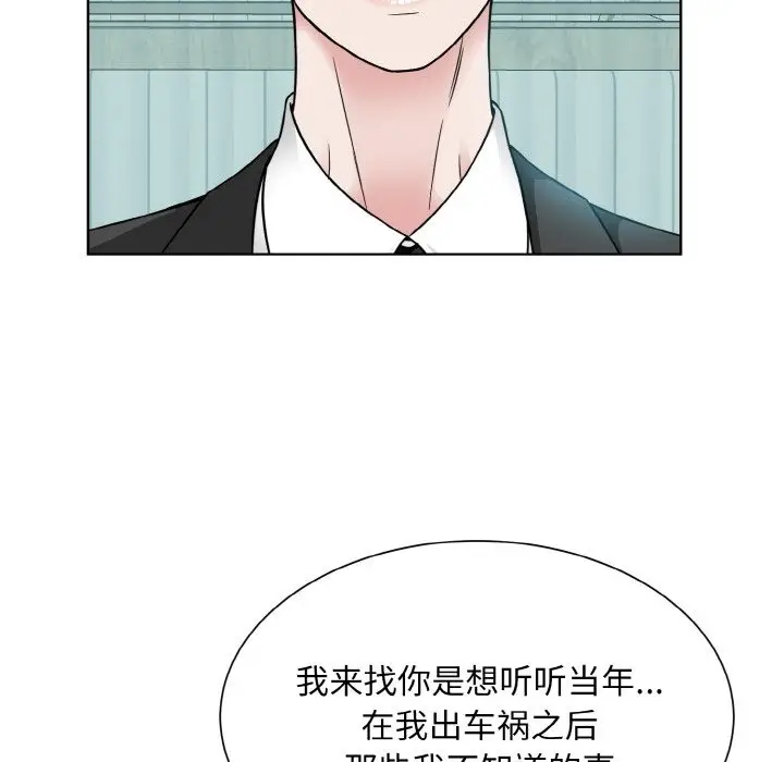 漫画《眷恋》第44话第91张图