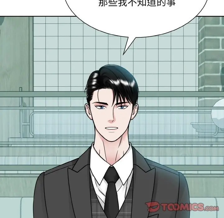 漫画《眷恋》第44话第92张图