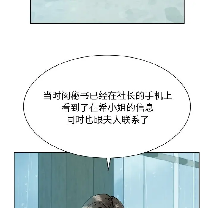 漫画《眷恋》第44话第99张图