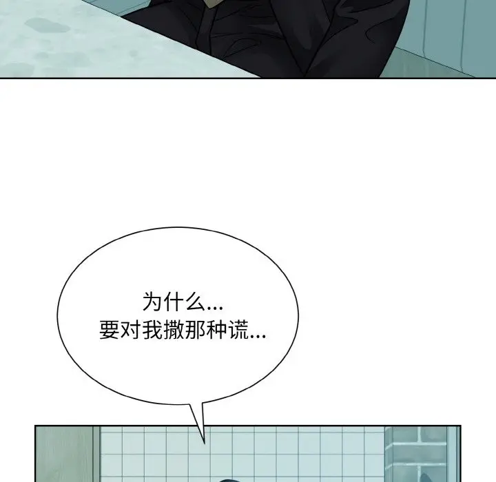 漫画《眷恋》第45话第10张图