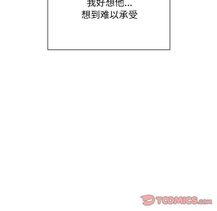 漫画《眷恋》第45话第104张图