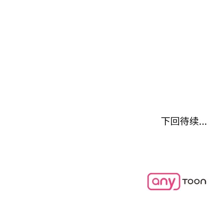 漫画《眷恋》第45话第105张图