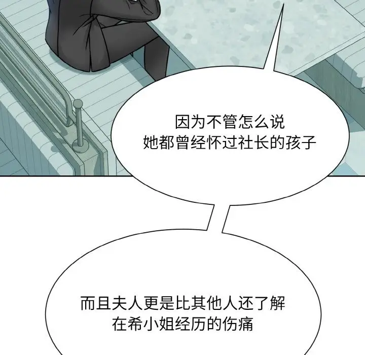 漫画《眷恋》第45话第15张图