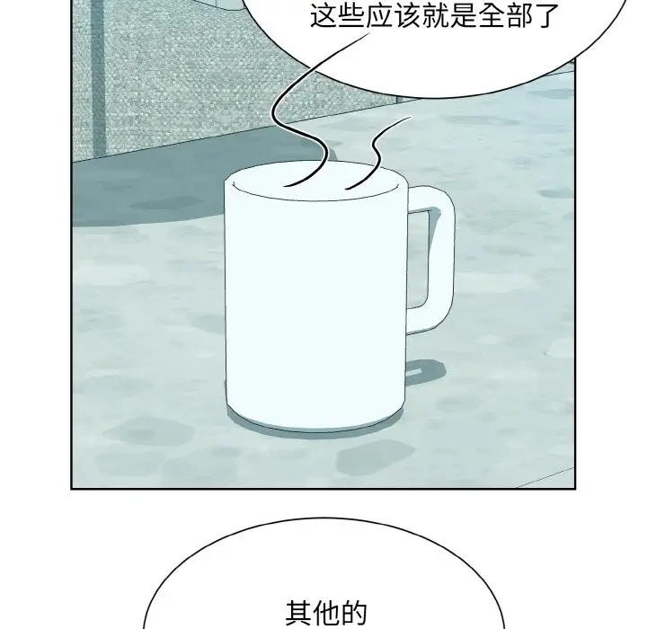 漫画《眷恋》第45话第17张图