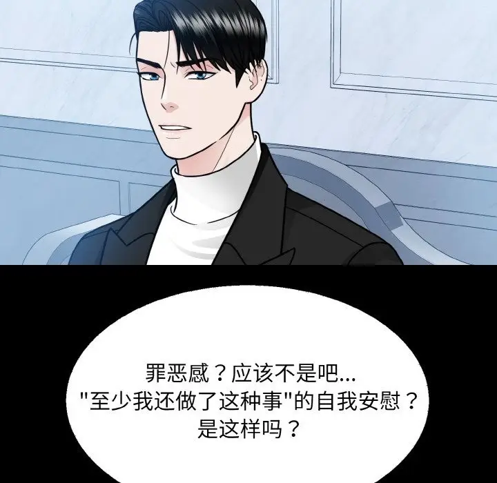 漫画《眷恋》第45话第21张图