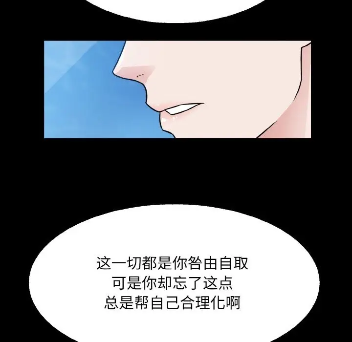 漫画《眷恋》第45话第22张图