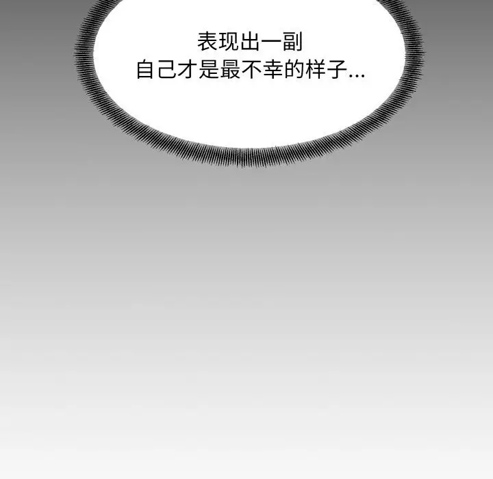 漫画《眷恋》第45话第24张图