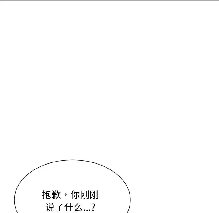 漫画《眷恋》第45话第34张图