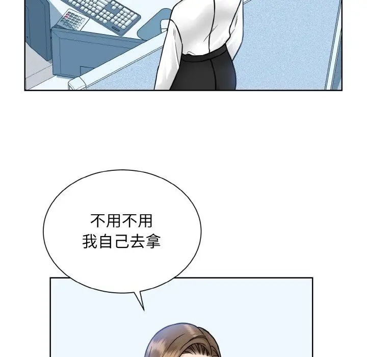 漫画《眷恋》第45话第39张图
