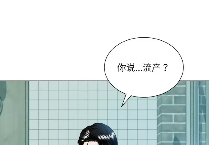 漫画《眷恋》第45话第4张图