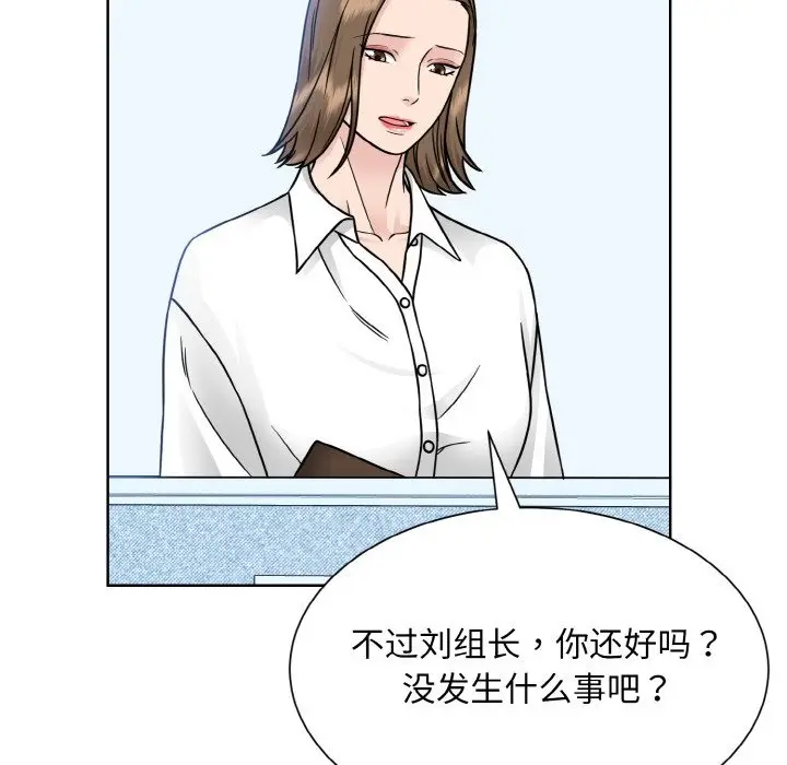 漫画《眷恋》第45话第40张图