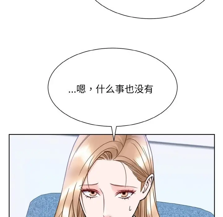 漫画《眷恋》第45话第41张图