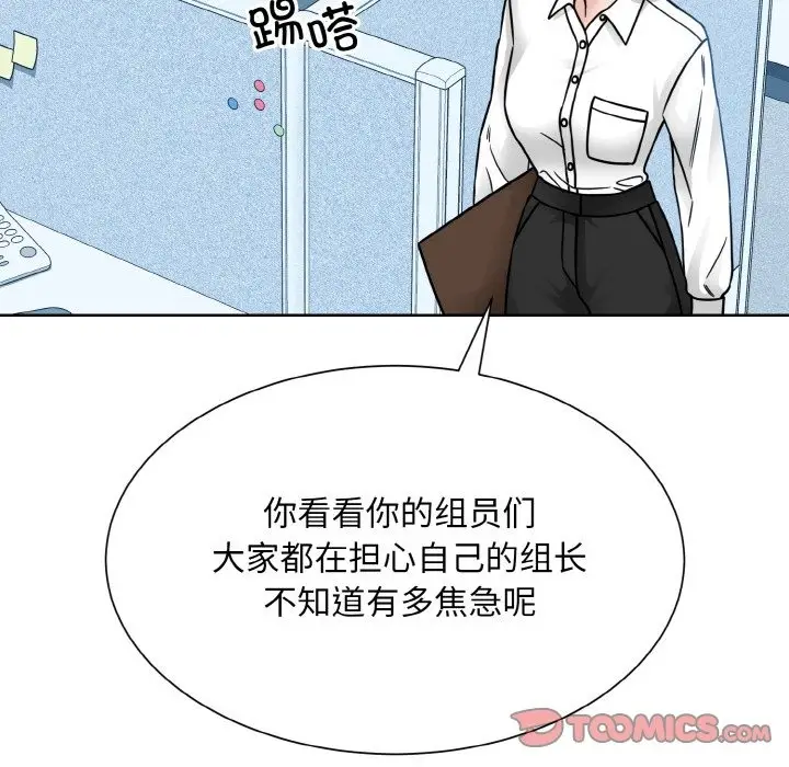 漫画《眷恋》第45话第44张图