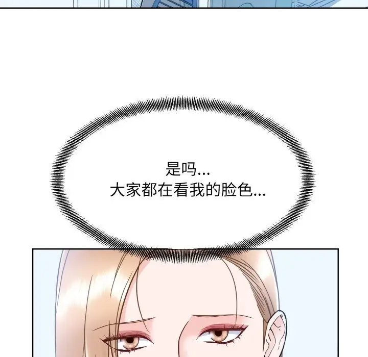 漫画《眷恋》第45话第46张图