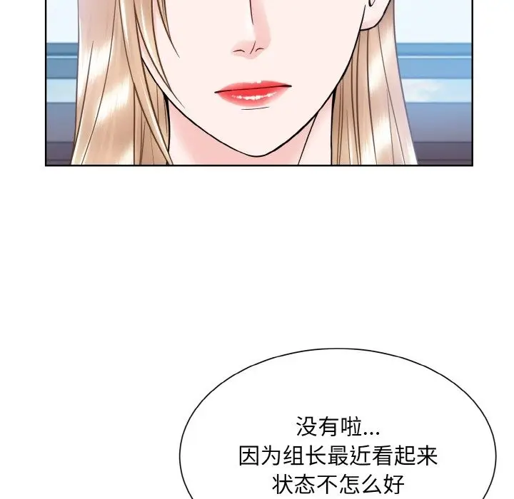 漫画《眷恋》第45话第47张图