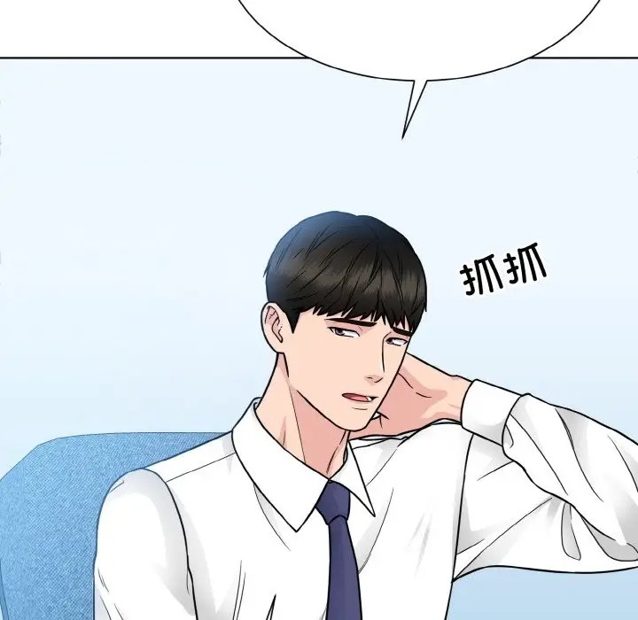 漫画《眷恋》第45话第48张图