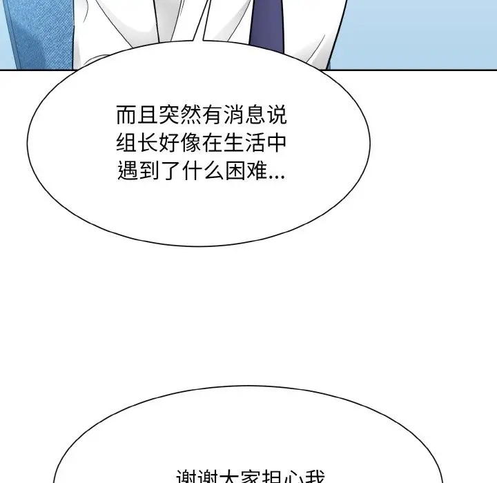 漫画《眷恋》第45话第49张图