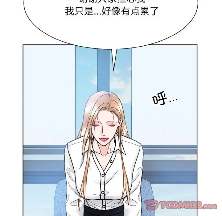 漫画《眷恋》第45话第50张图