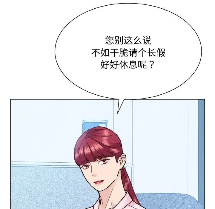 漫画《眷恋》第45话第52张图