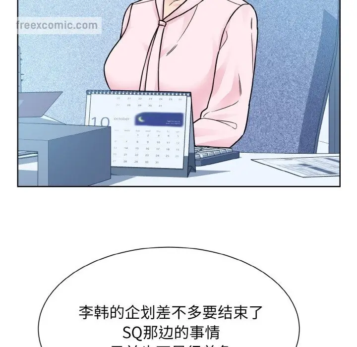 漫画《眷恋》第45话第53张图