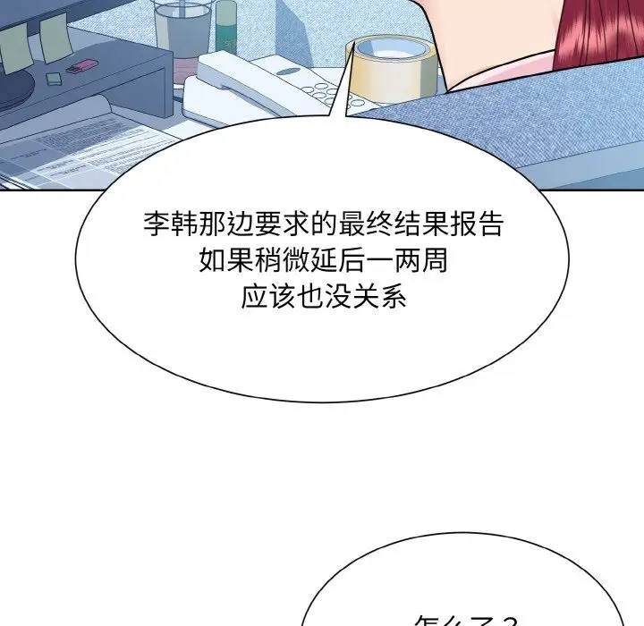 漫画《眷恋》第45话第55张图