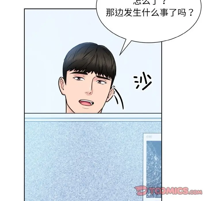 漫画《眷恋》第45话第56张图