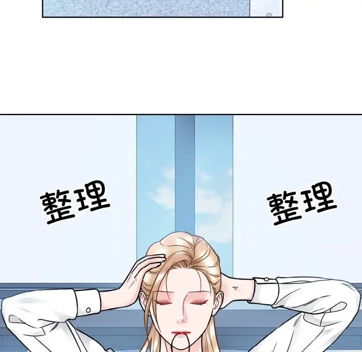 漫画《眷恋》第45话第57张图
