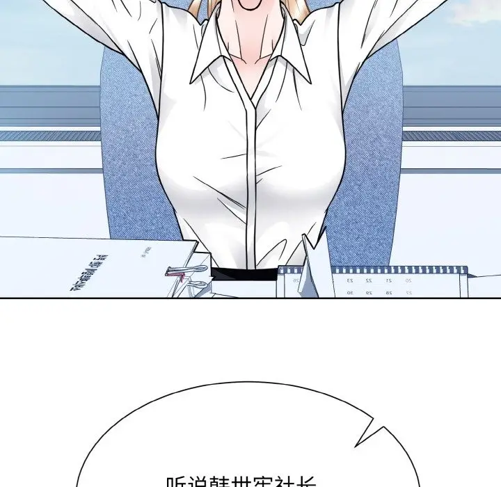漫画《眷恋》第45话第58张图