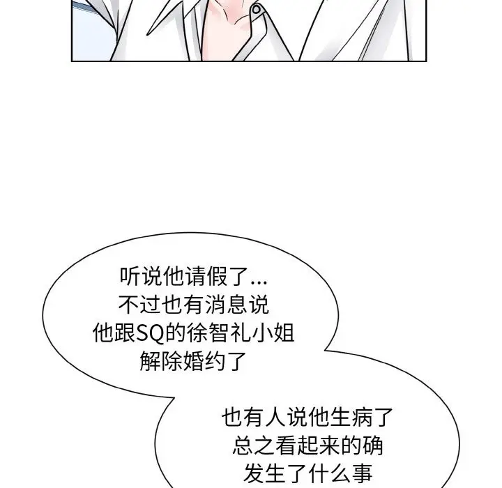 漫画《眷恋》第45话第60张图
