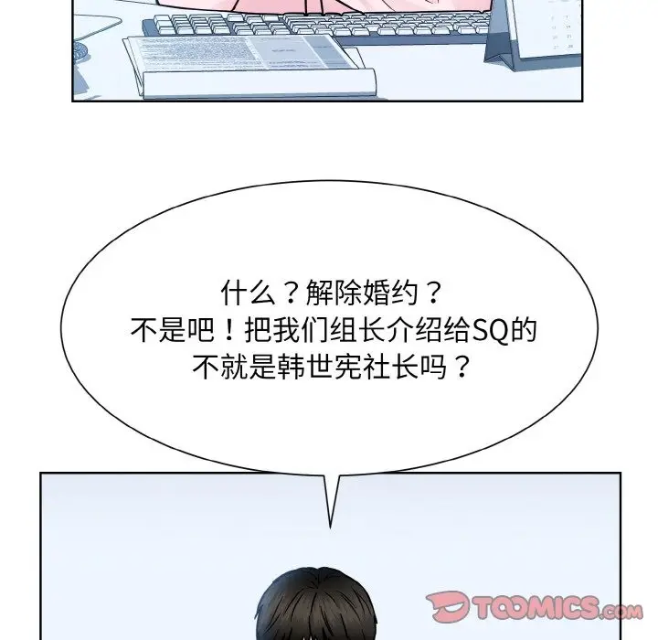 漫画《眷恋》第45话第62张图
