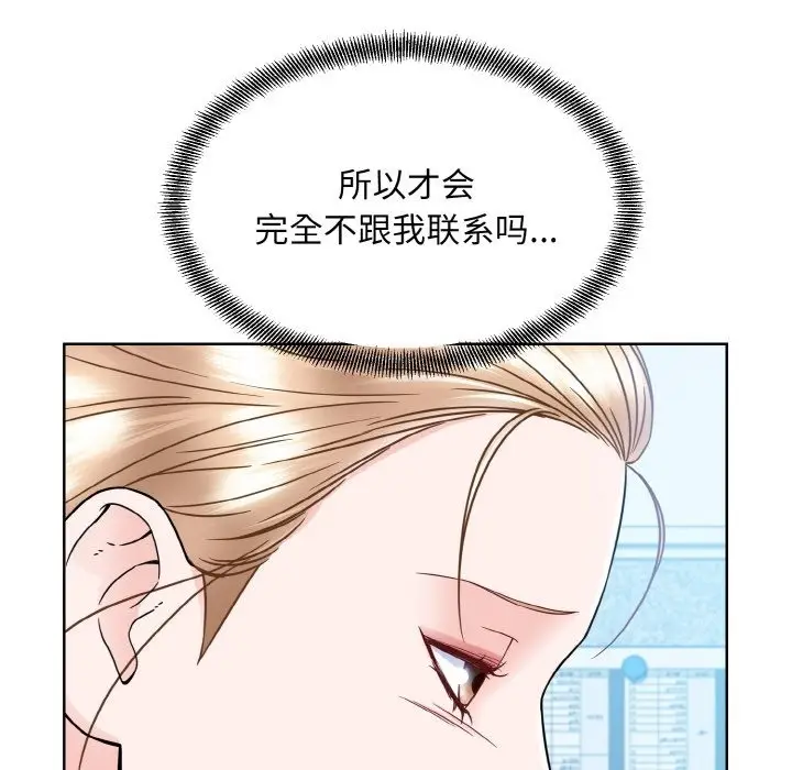漫画《眷恋》第45话第67张图