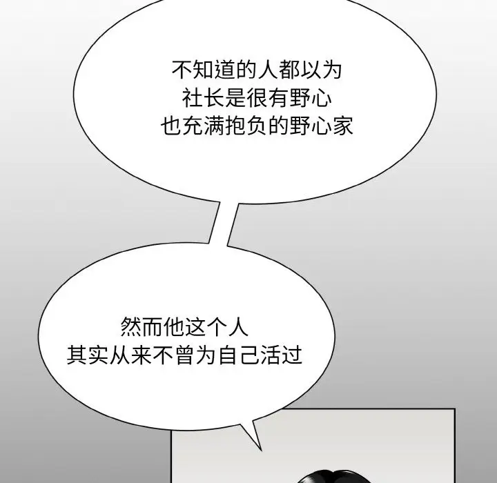 漫画《眷恋》第45话第69张图