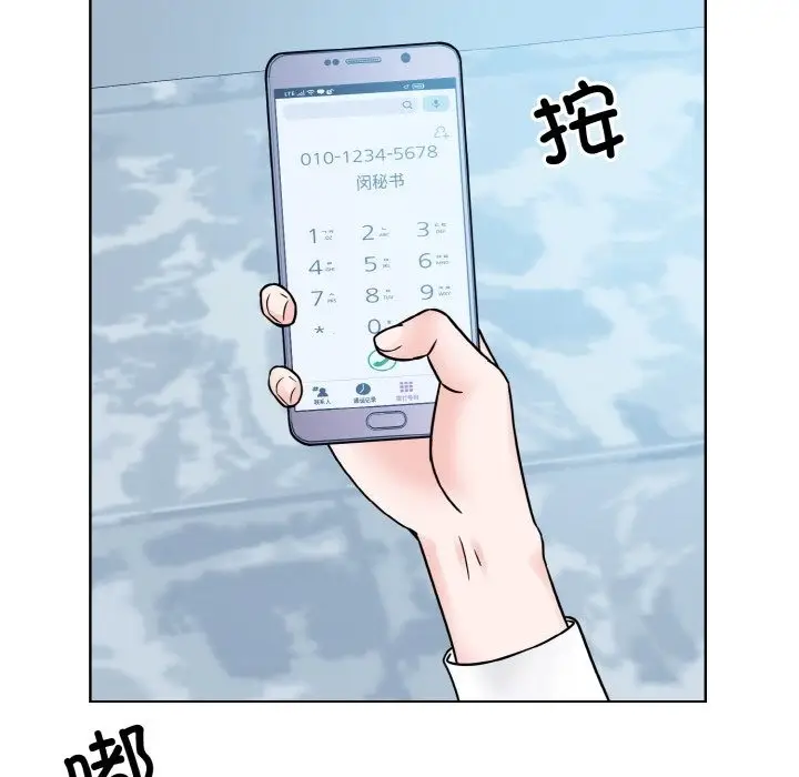 漫画《眷恋》第45话第82张图