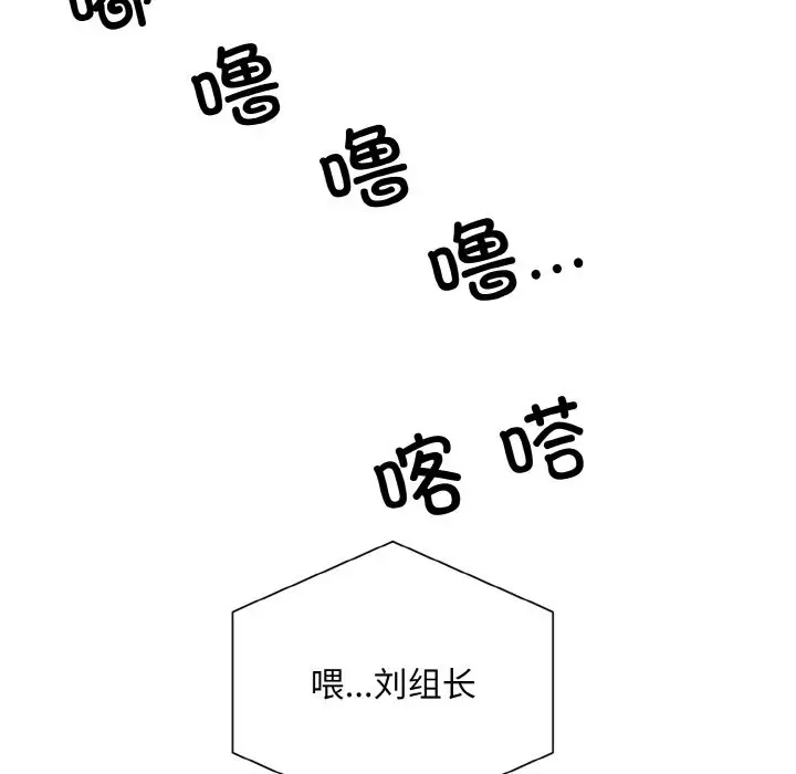 漫画《眷恋》第45话第83张图