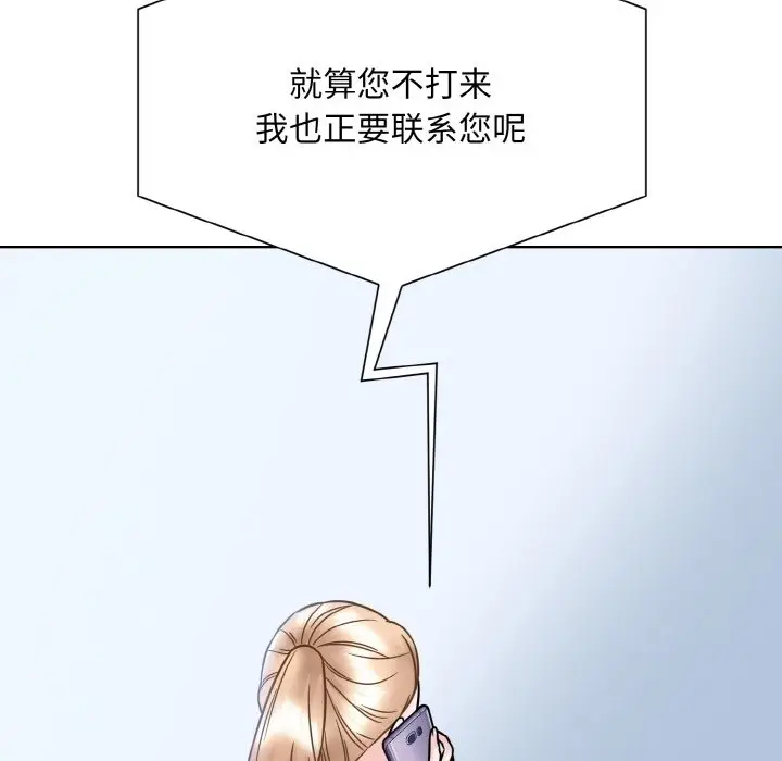 漫画《眷恋》第45话第88张图