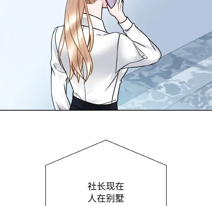 漫画《眷恋》第45话第89张图